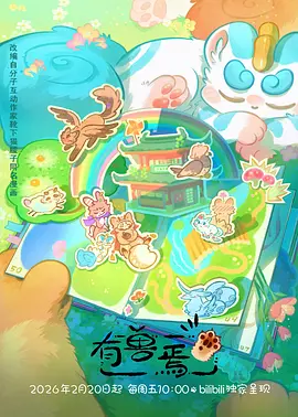 长夜列车热度榜第二