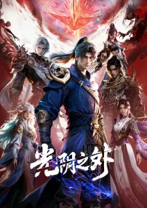 云鲸少年热度榜第五